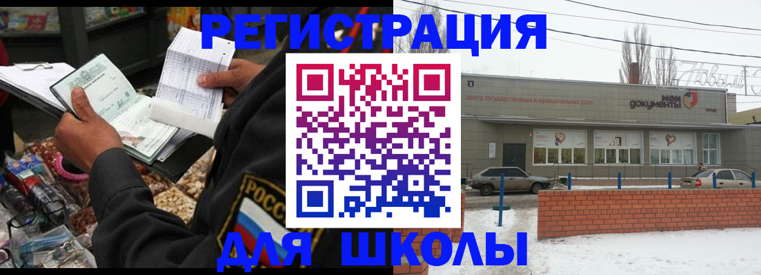 временная регистрация надежно в Элисте