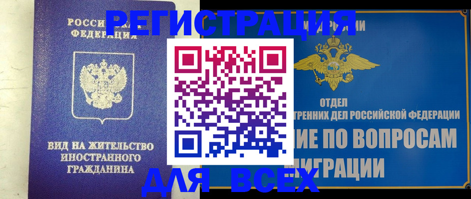 прописка поиск в Элисте