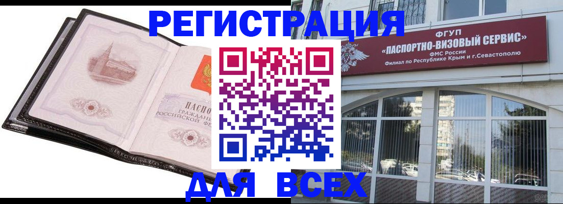 временная регистрация недорого в Элисте