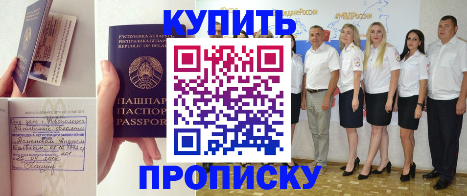 временная регистрация собственник в Элисте