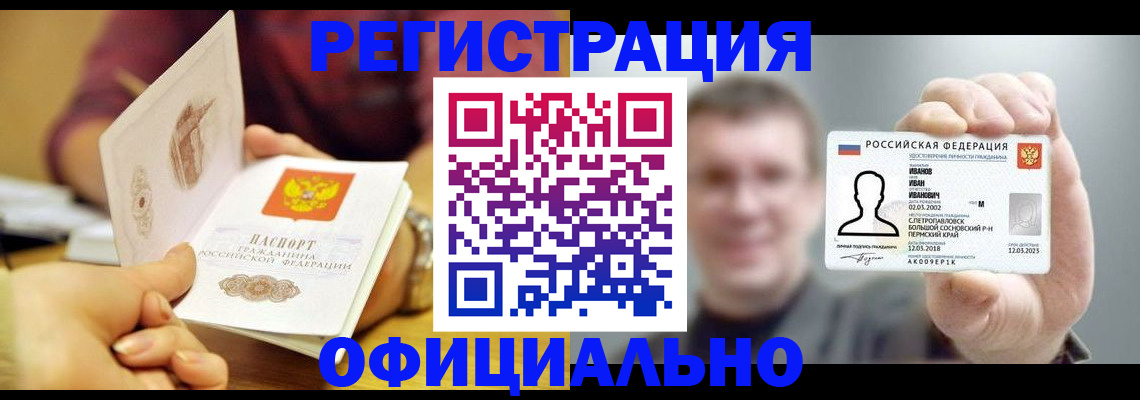 где прописаться в Элисте