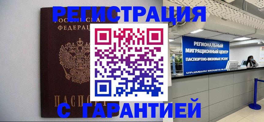 пропишу в квартире в Элисте