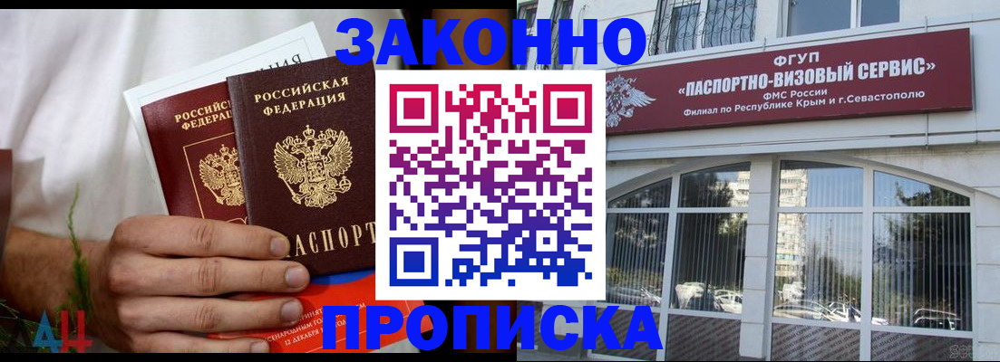 временная регистрация гарантия в Элисте