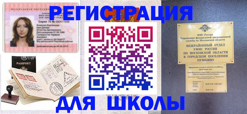 временная регистрация госуслуги в Элисте